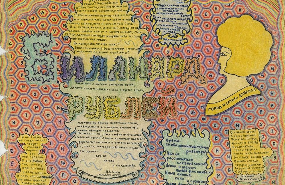 Gennadiy Lukomnikov: Poetry for 37 Roubles - RAW VISION